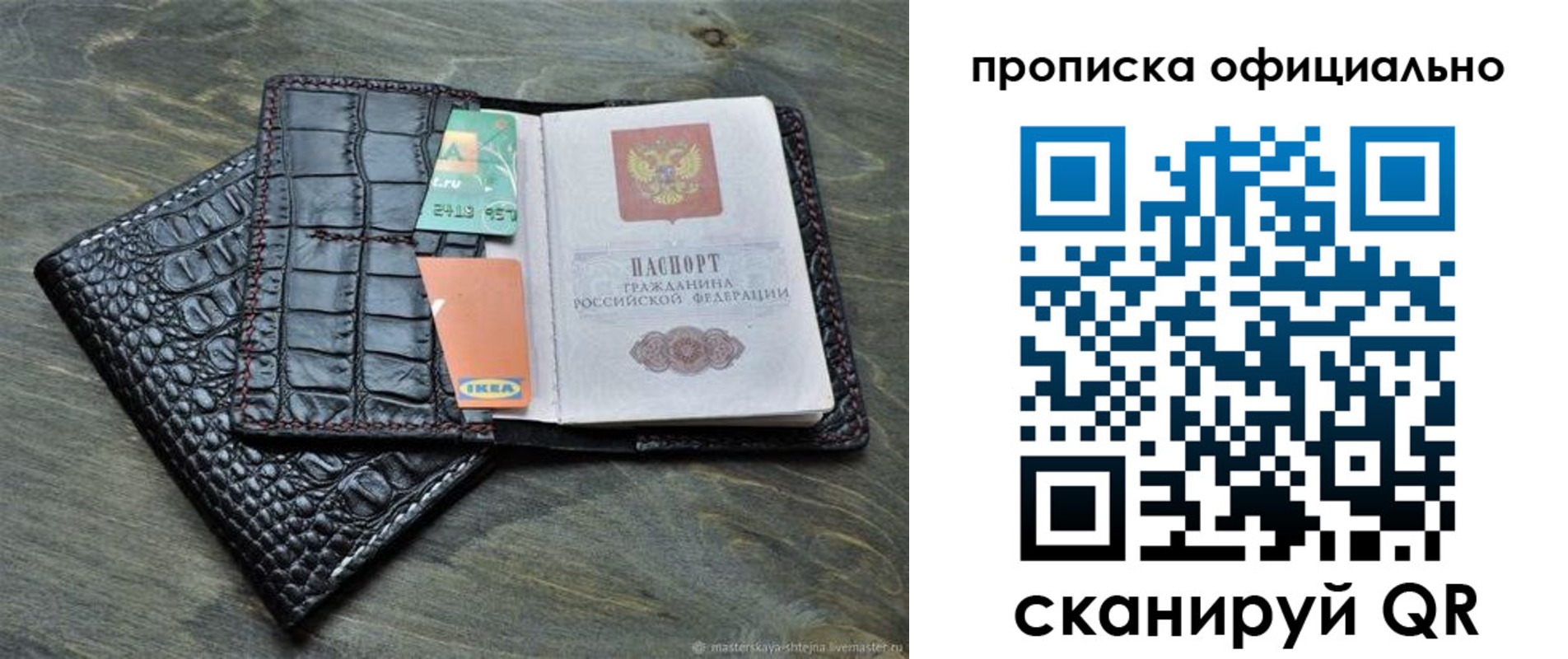 временная регистрация законно в Новопавловске