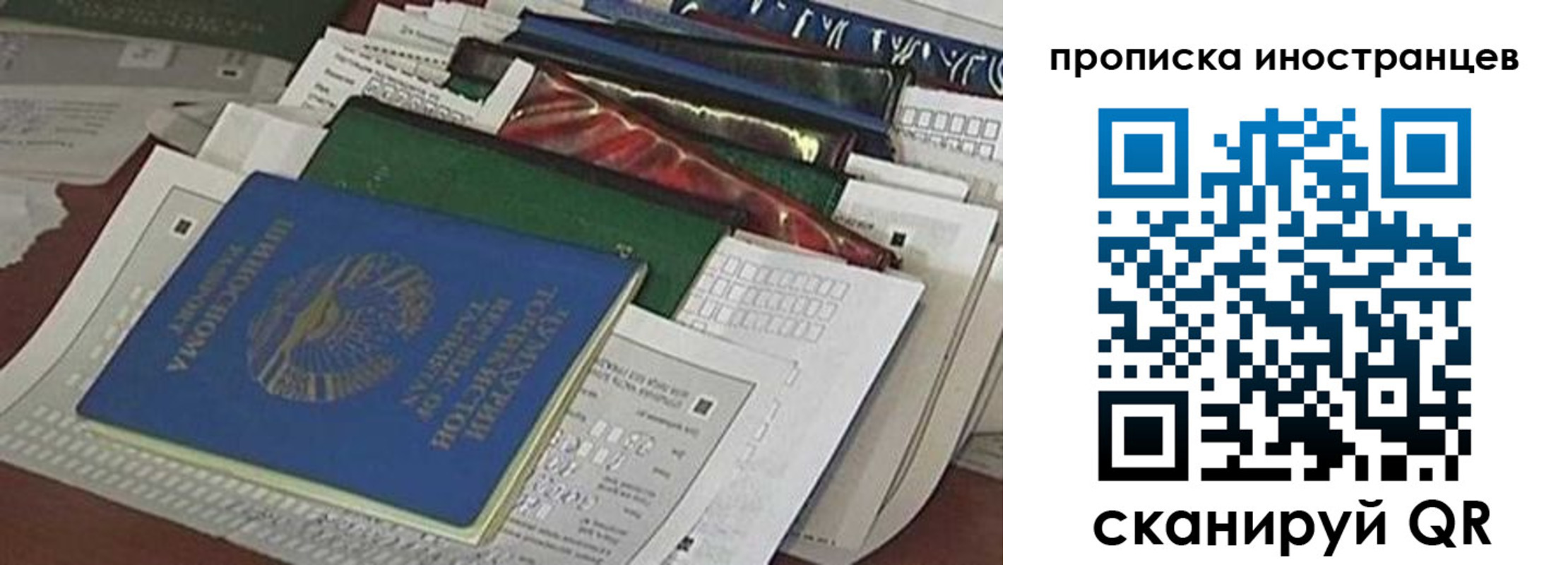 прописка для кредита в Новопавловске
